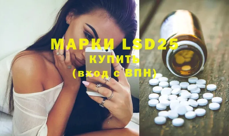 LSD-25 экстази кислота  где купить наркоту  Лабытнанги 