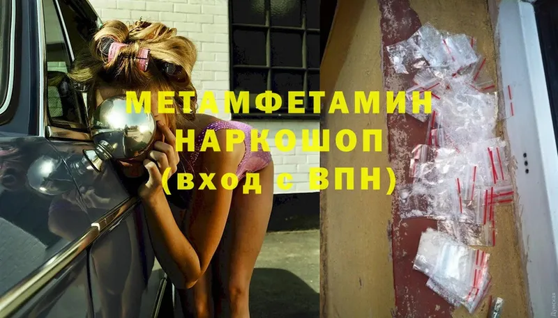 продажа наркотиков  Лабытнанги  Метамфетамин Methamphetamine 